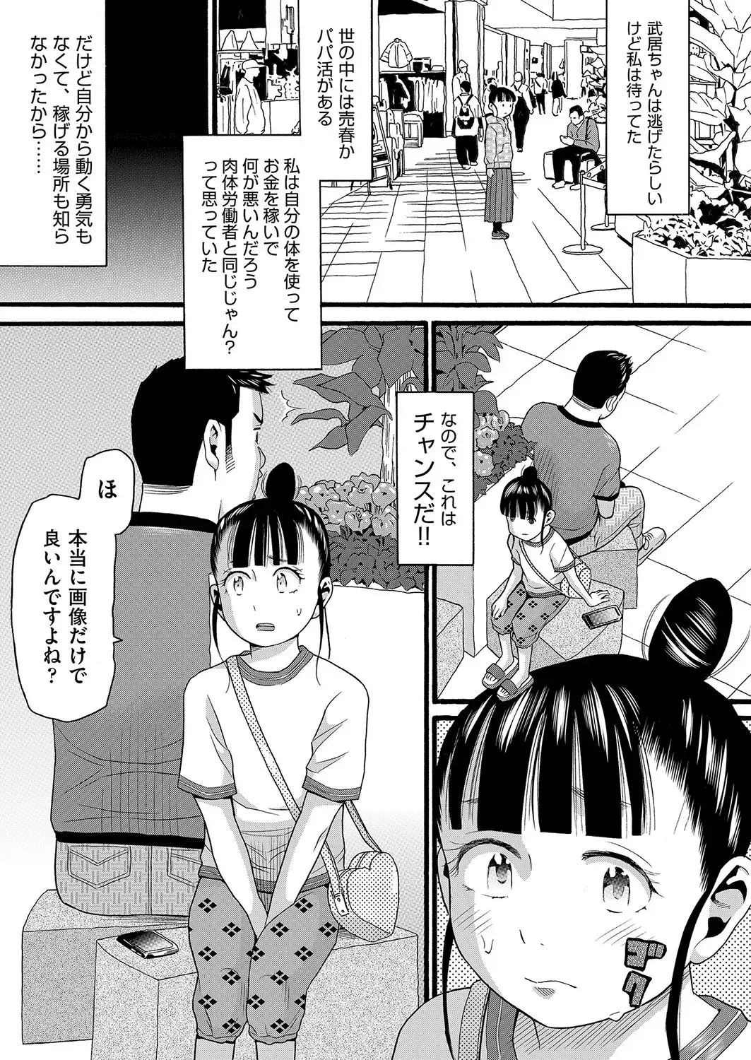 Page 65