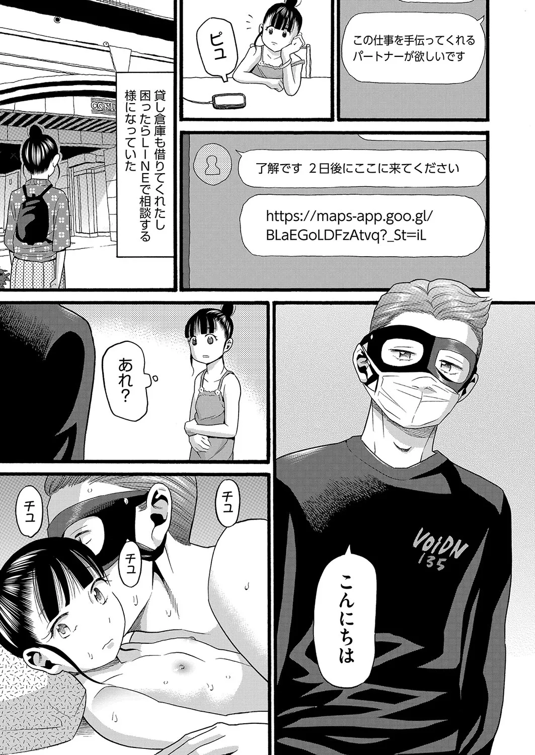 Page 69