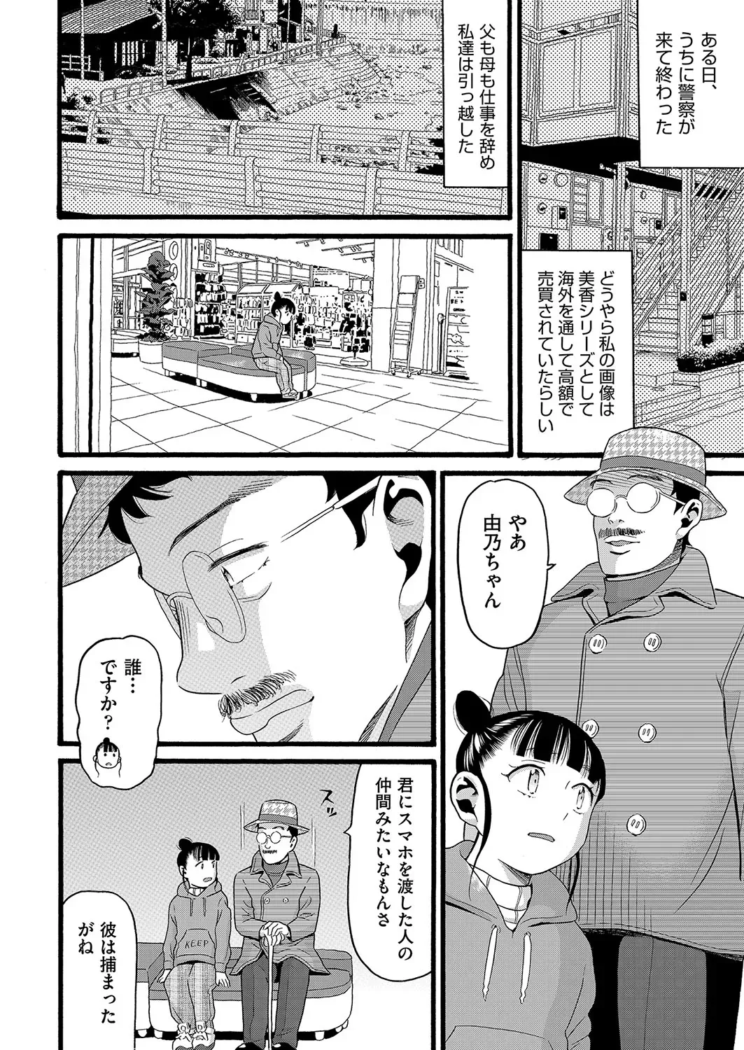 Page 84