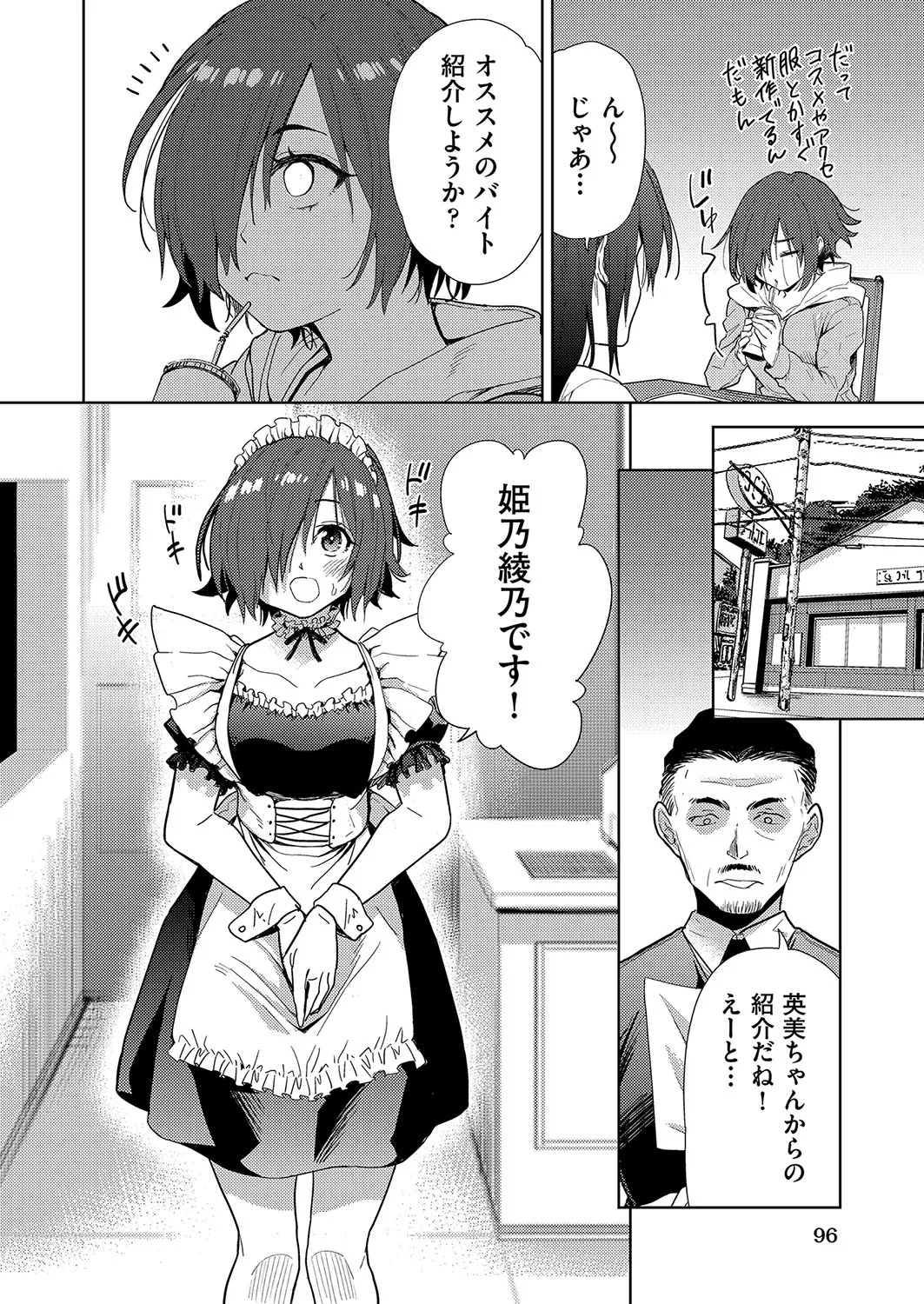 Page 96