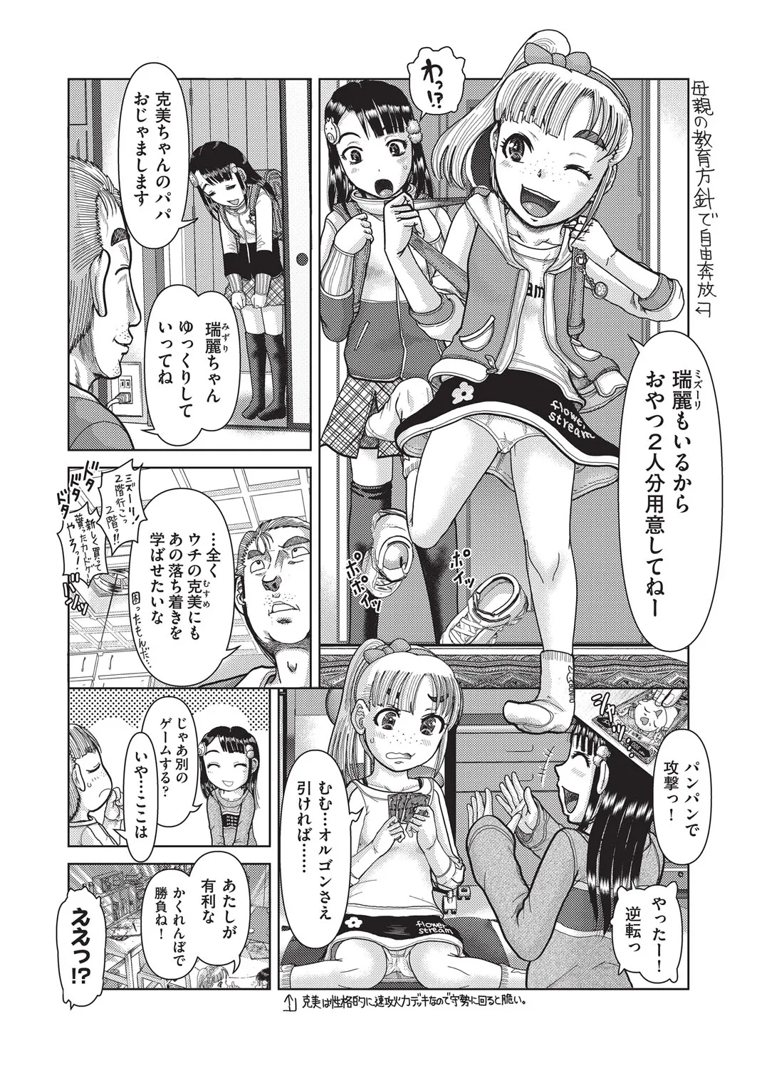 Page 103