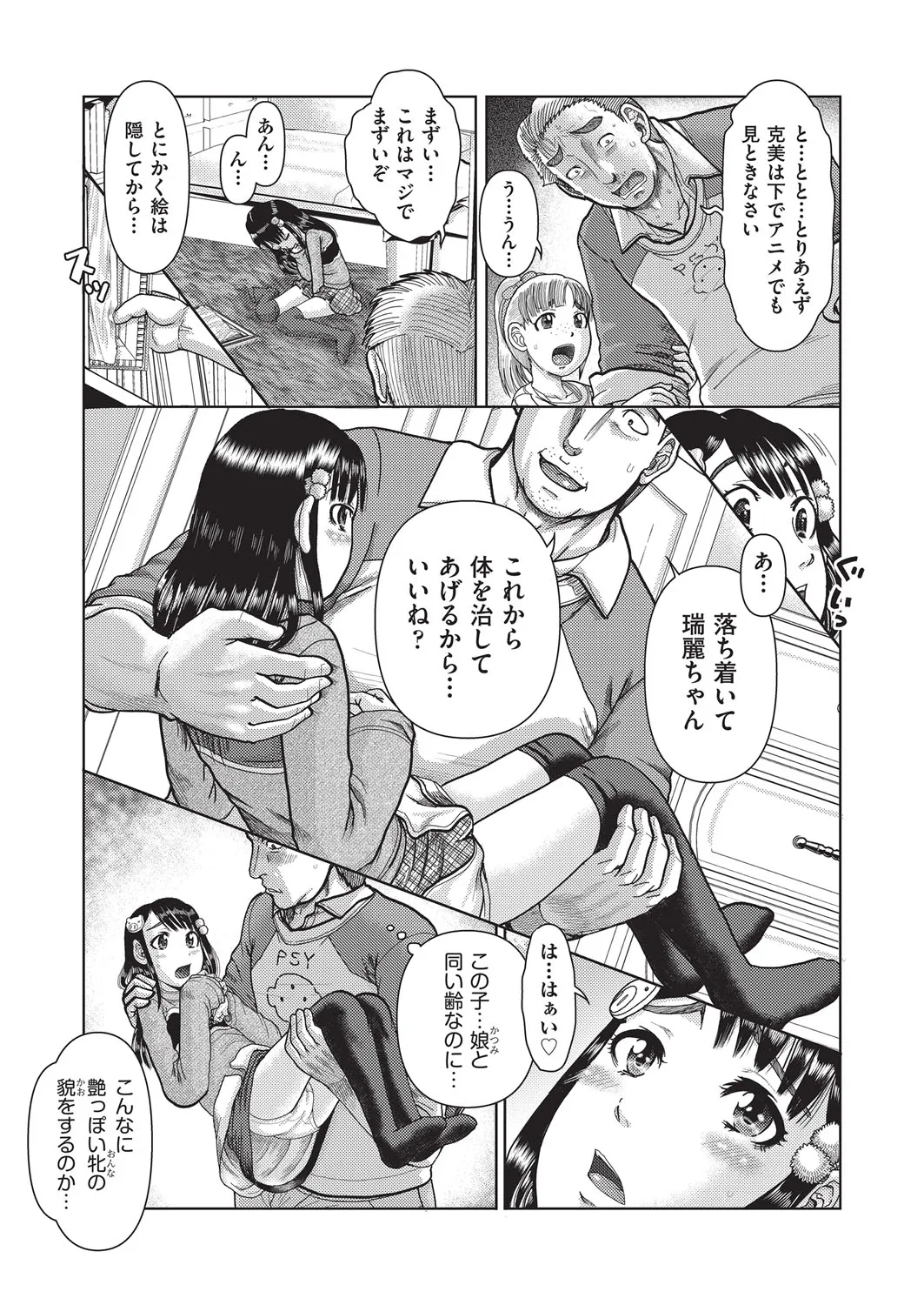 Page 106