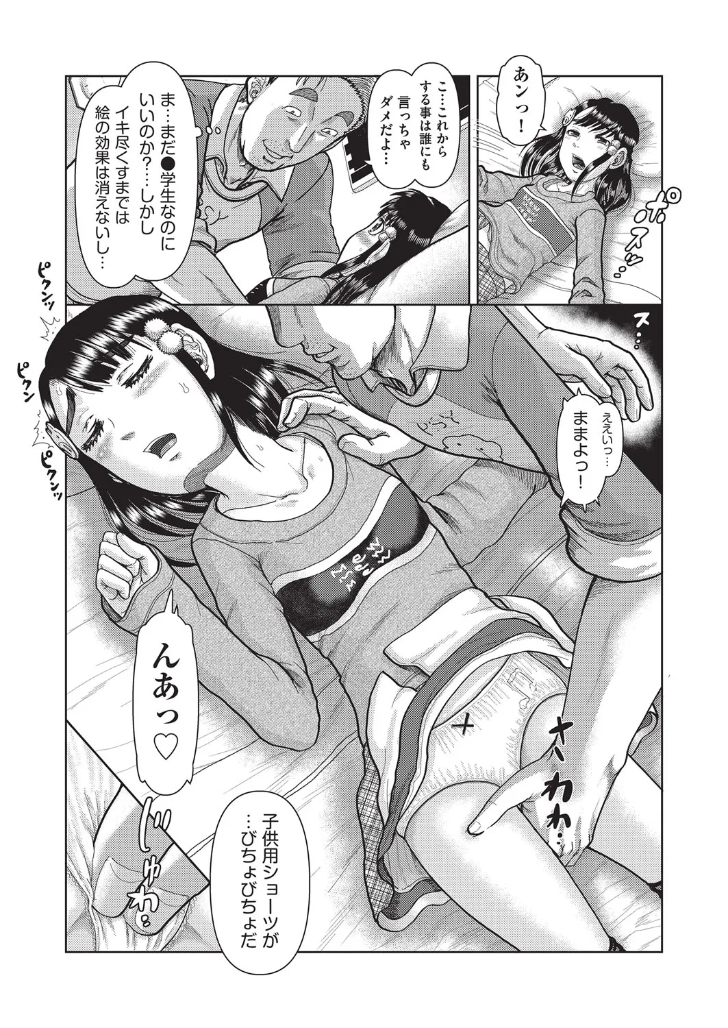Page 107
