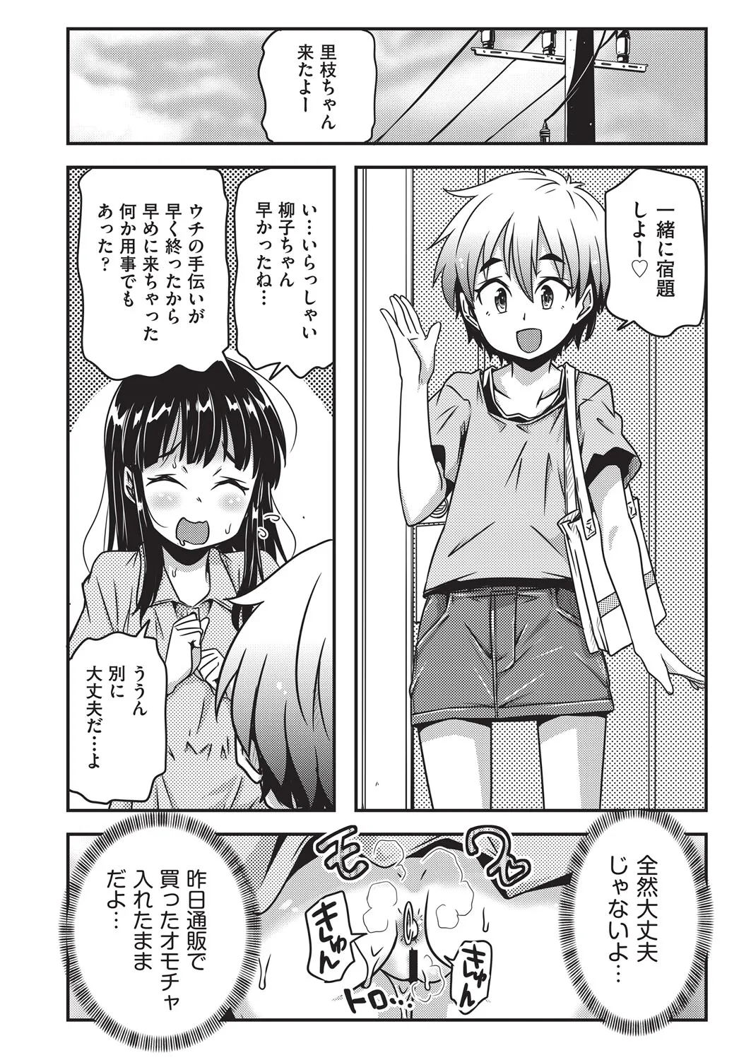 Page 122