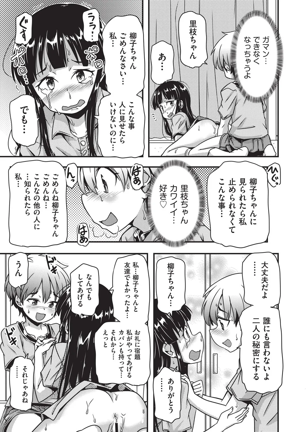 Page 131