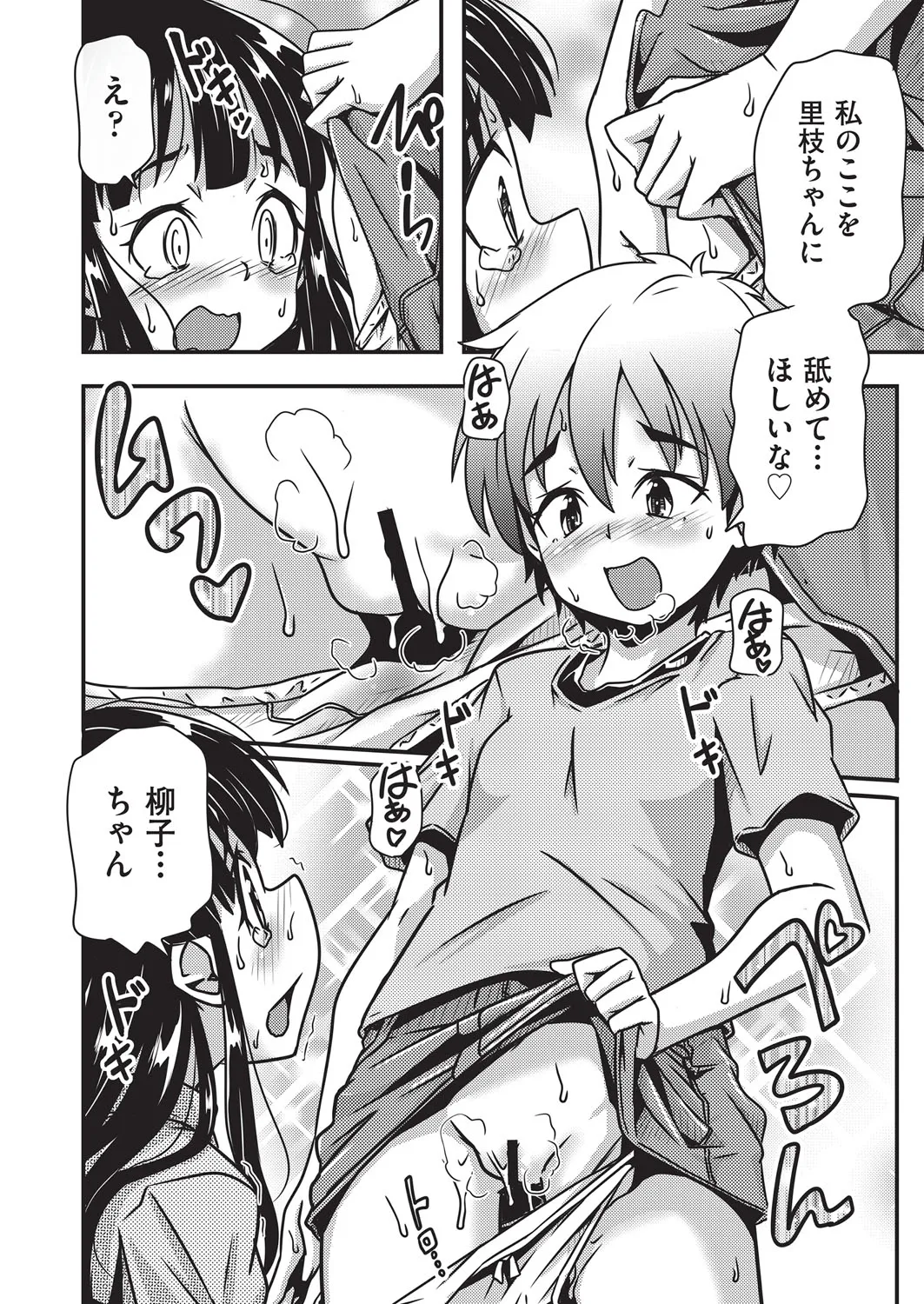Page 132