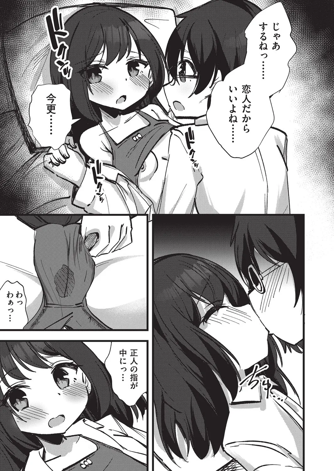 Page 51