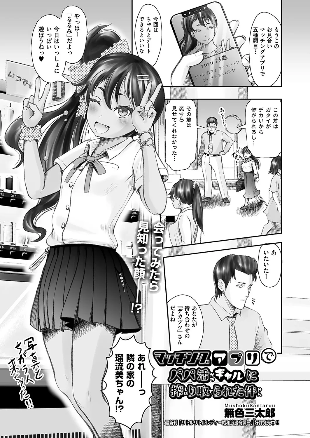 Page 101