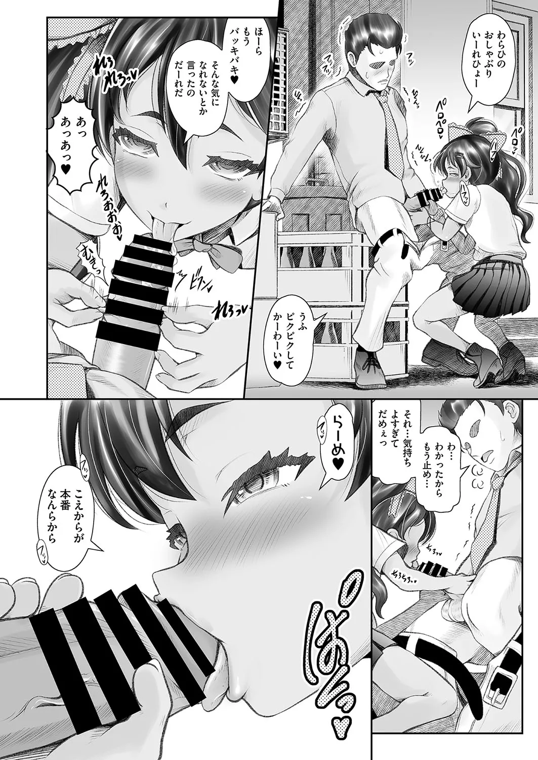 Page 106