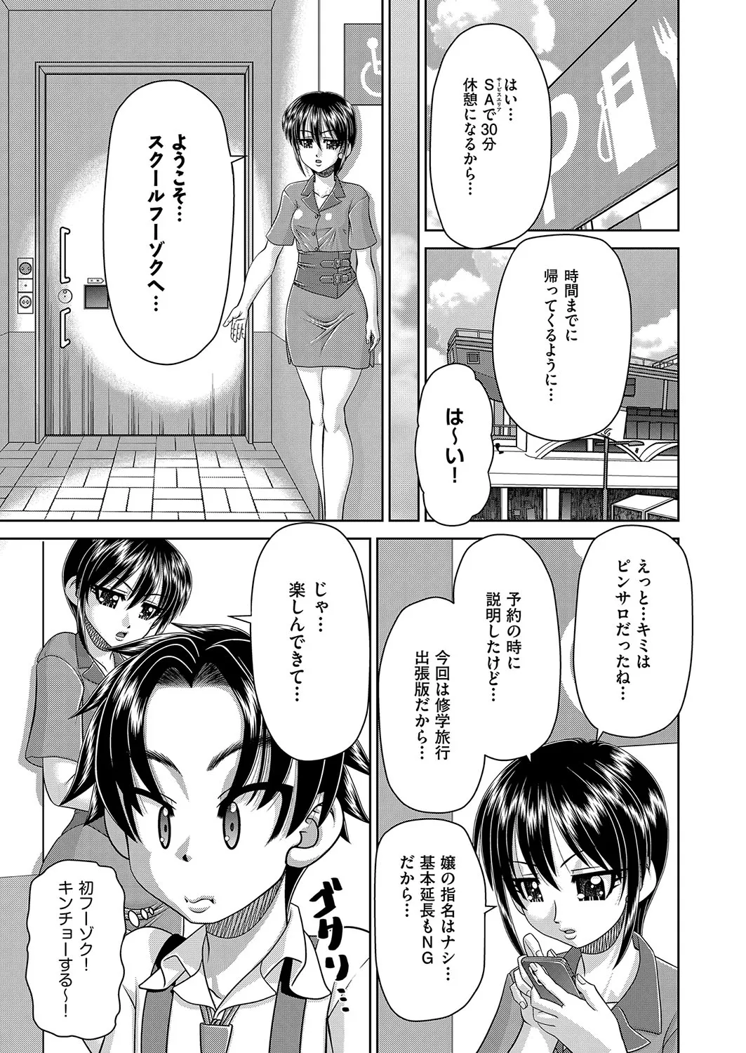 Page 121