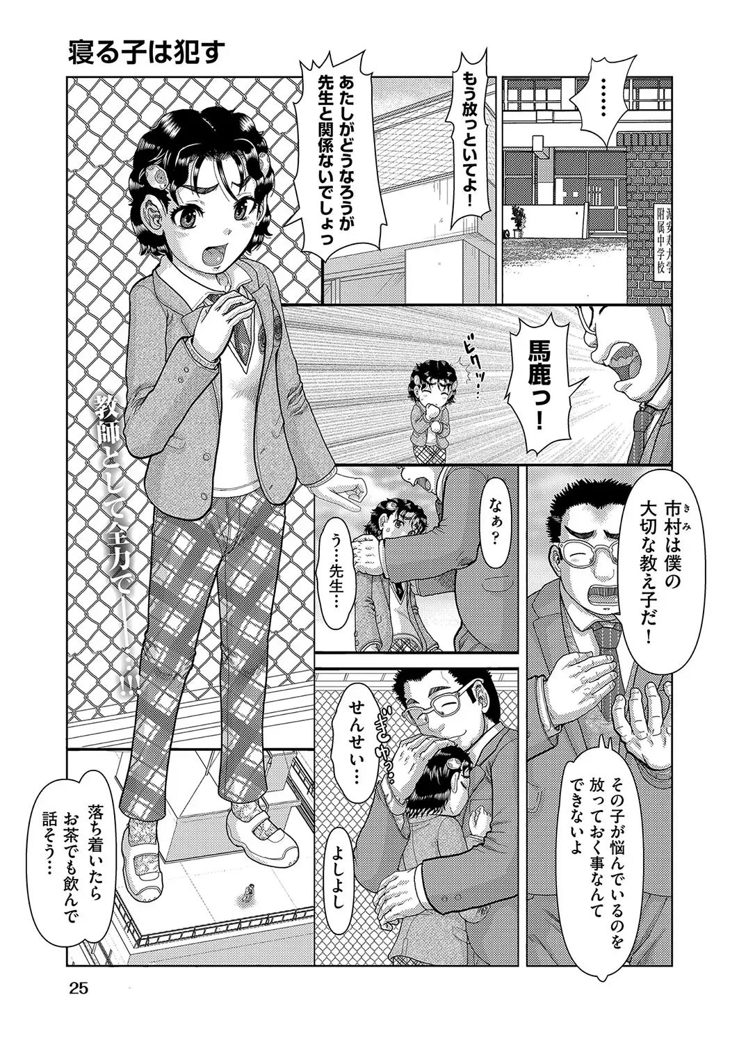 Page 25