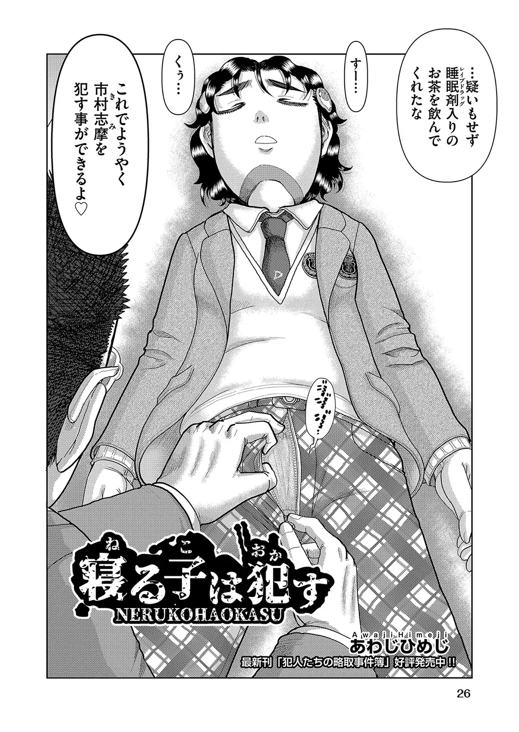 Page 26