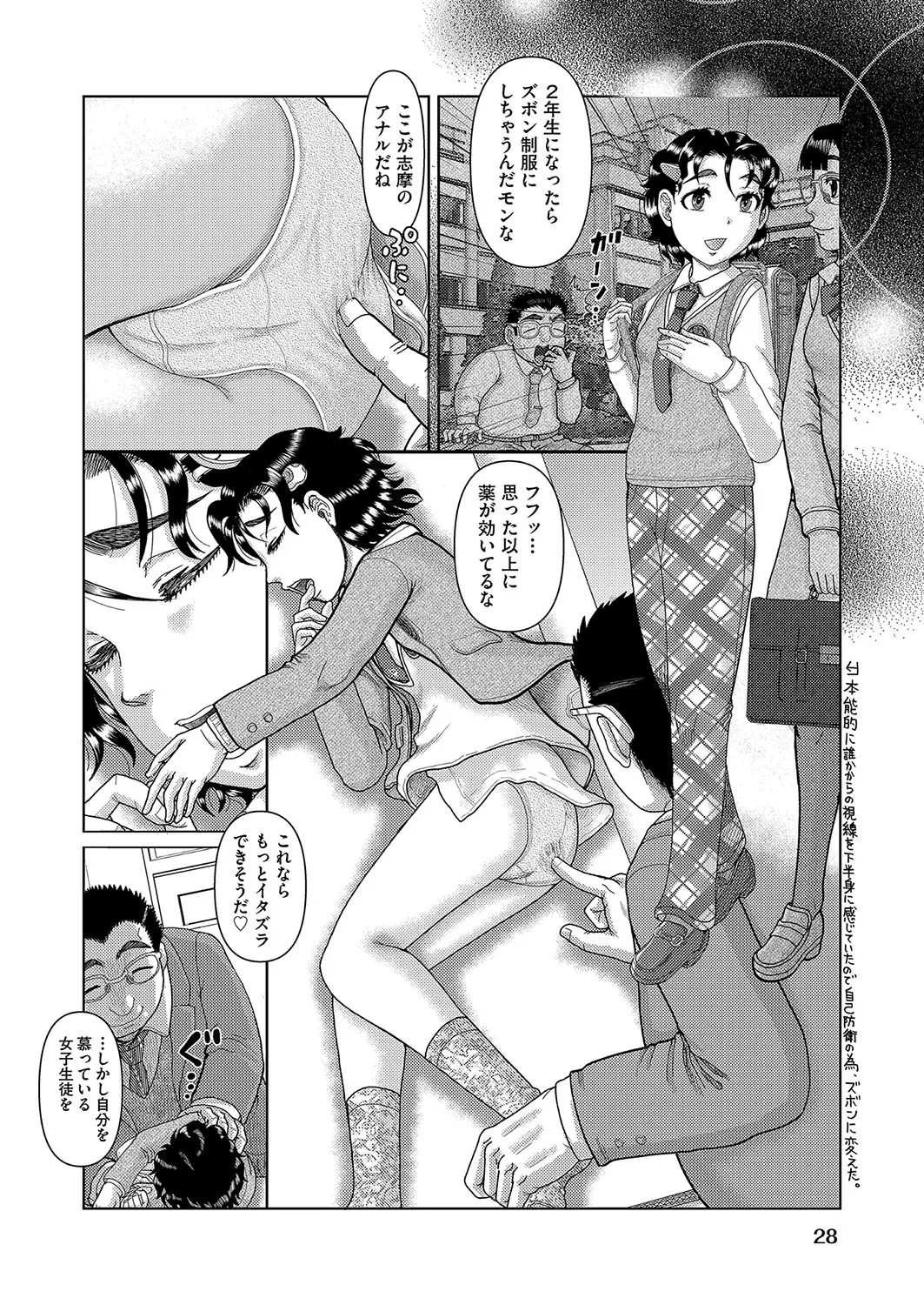 Page 28