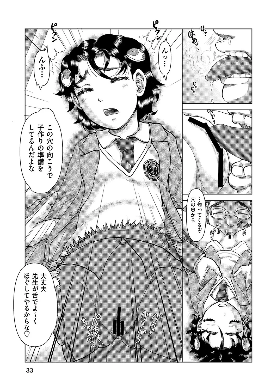 Page 33