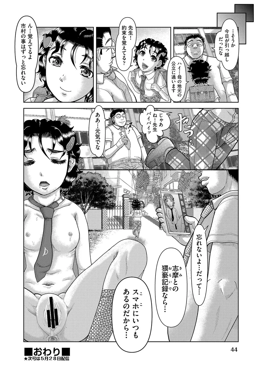 Page 44