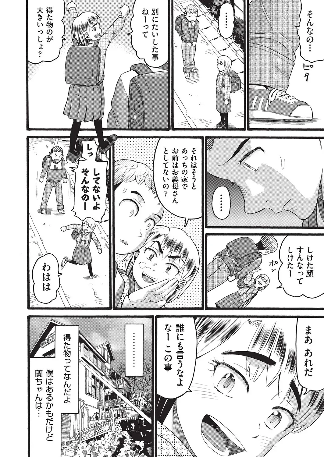 Page 112