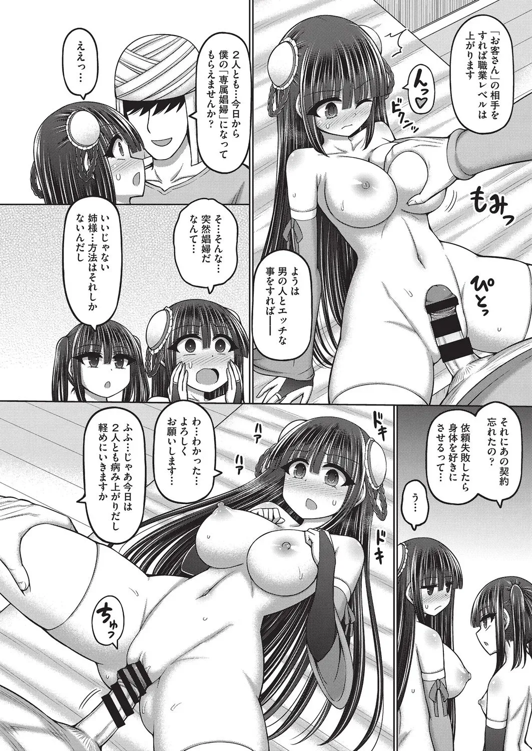Page 152