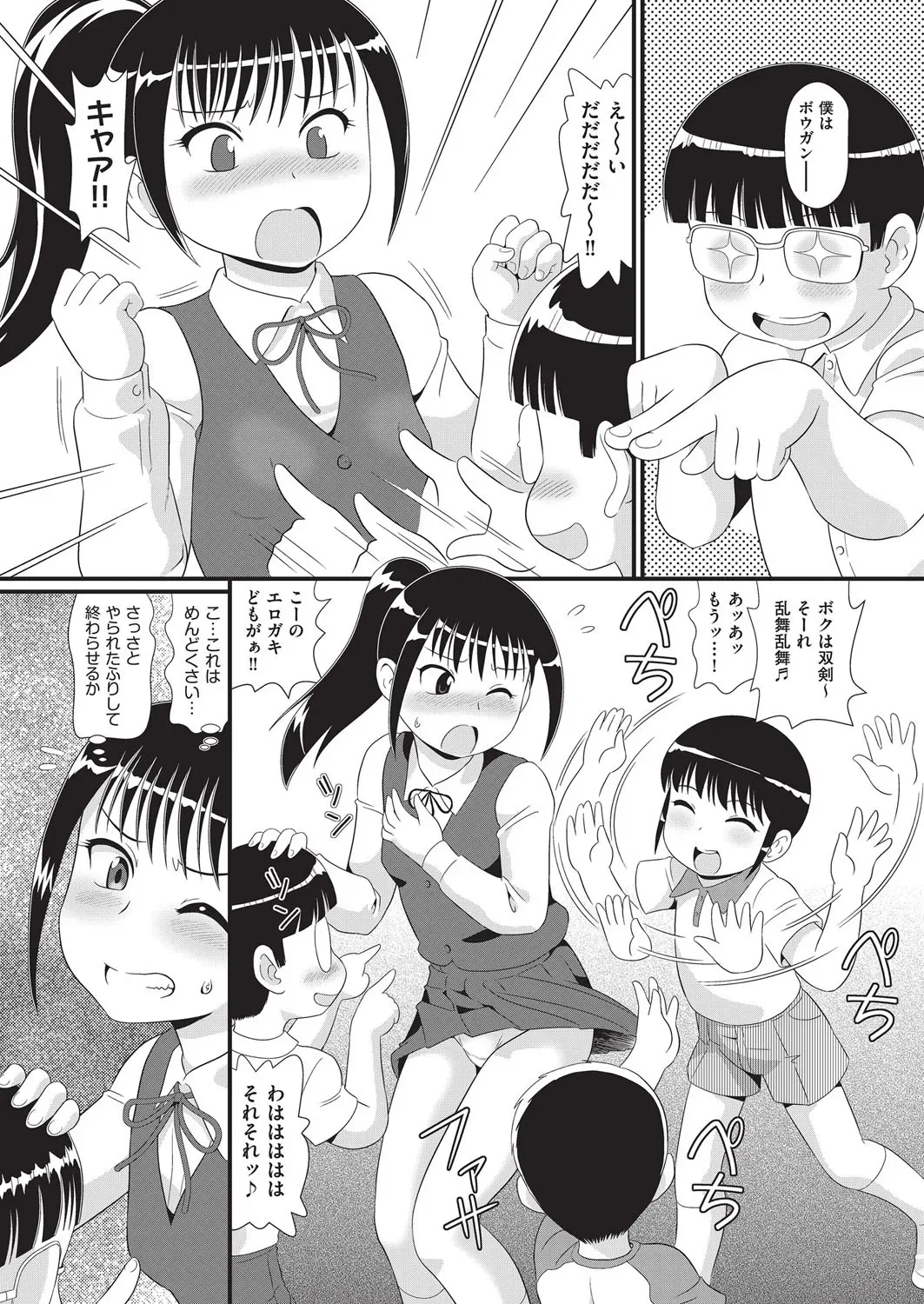 Page 112