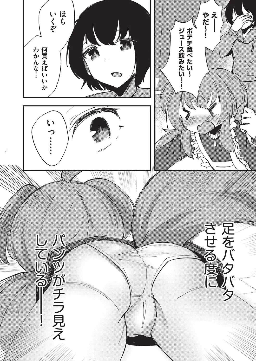 Page 132