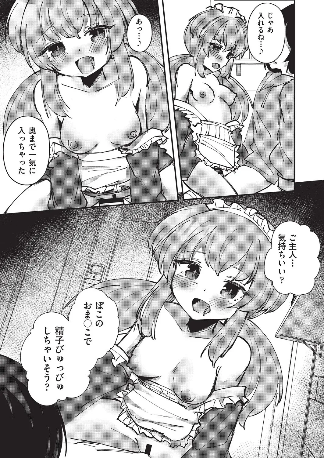 Page 147