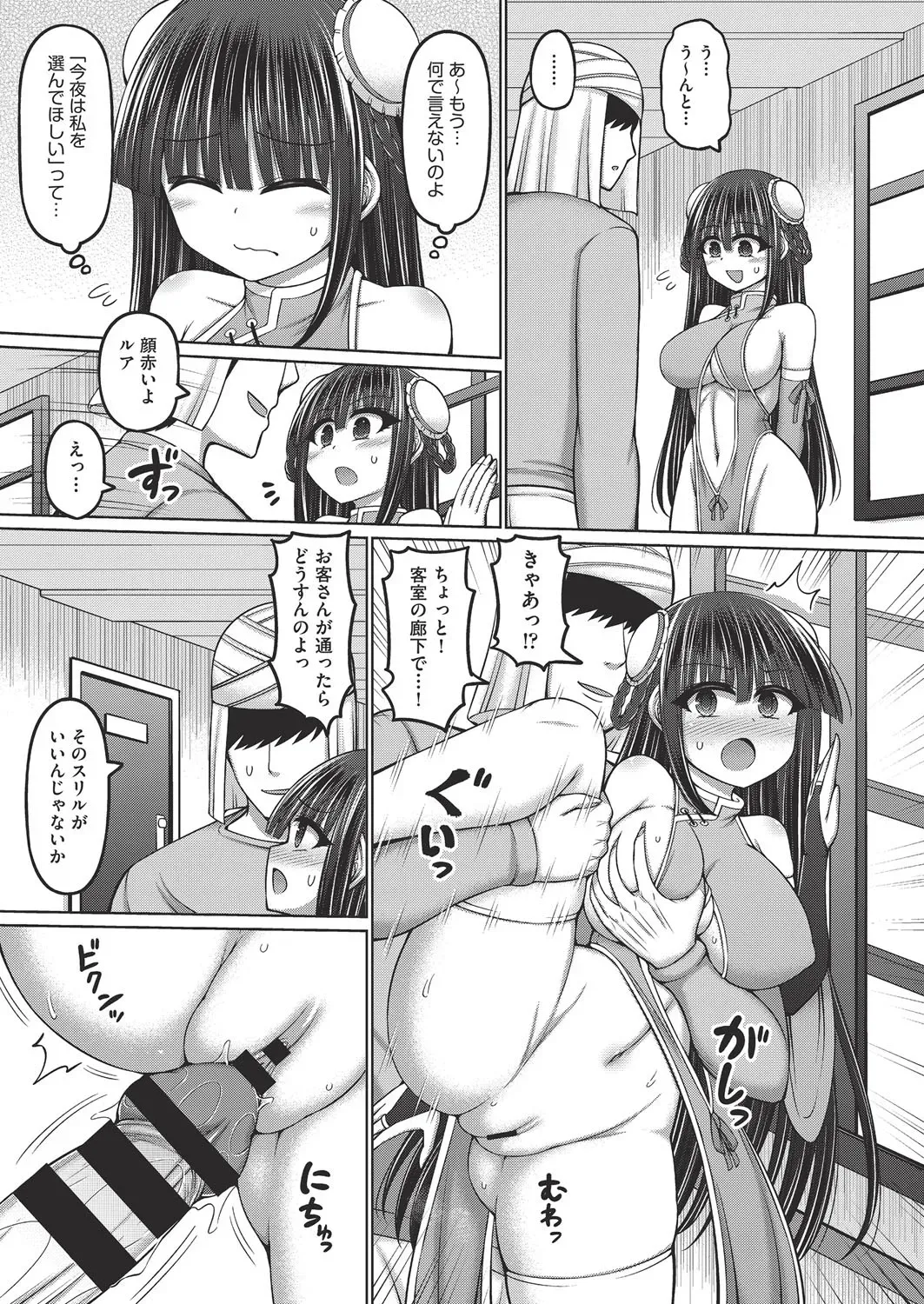 Page 53