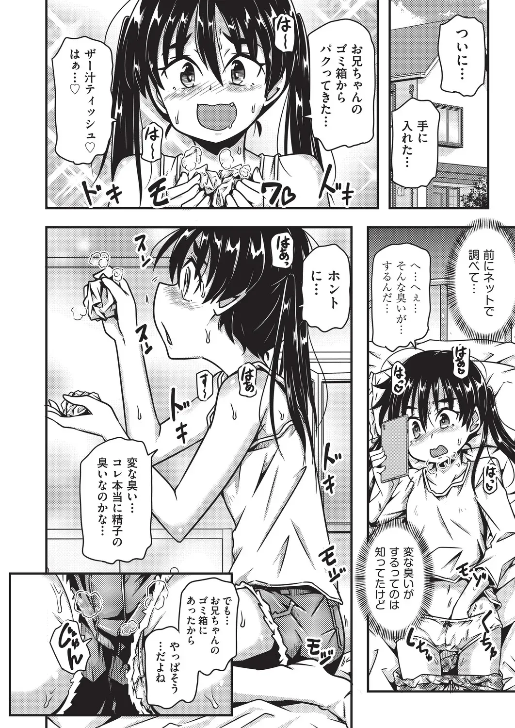 Page 108
