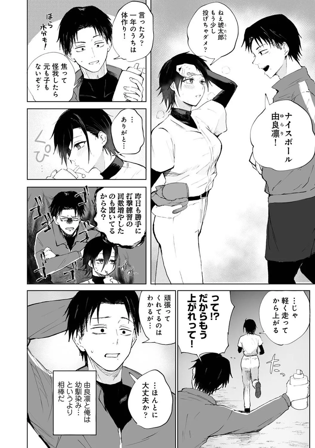 Page 111