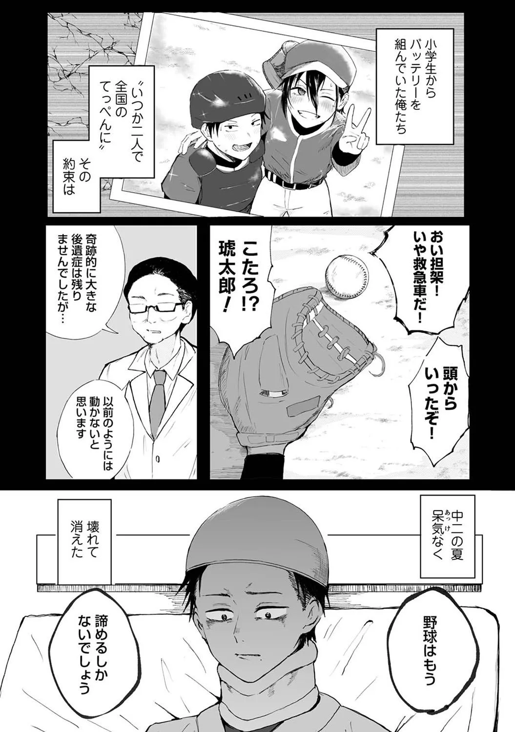 Page 112