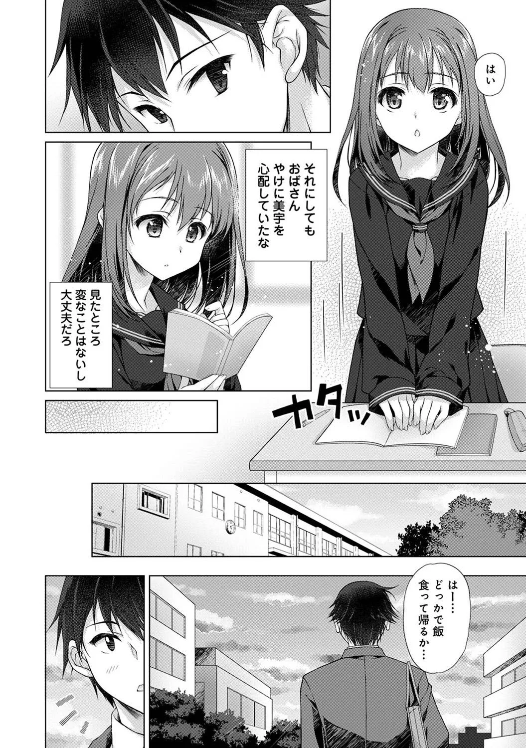 Page 141