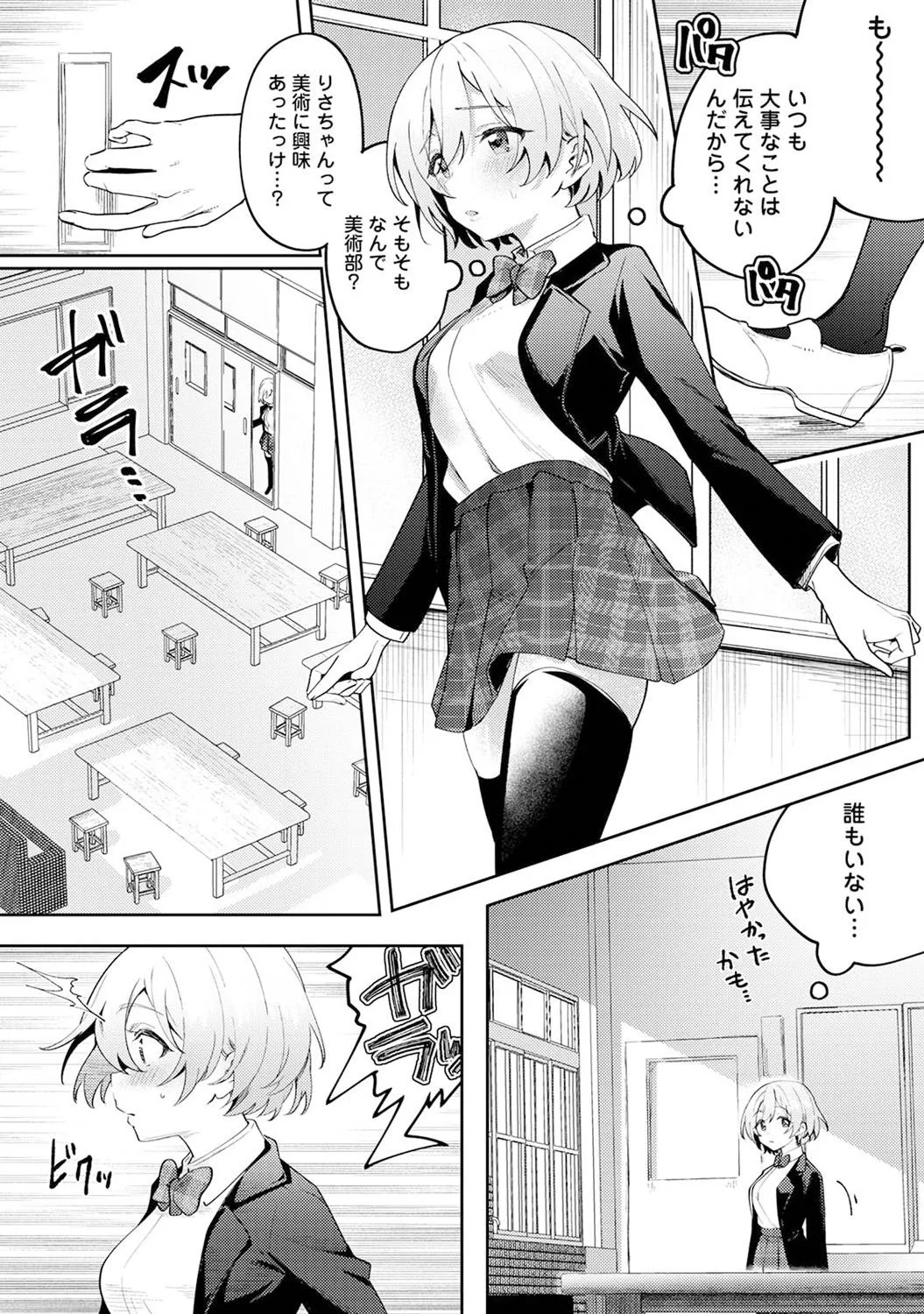 Page 165