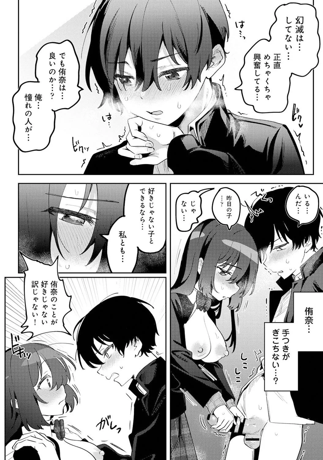 Page 173