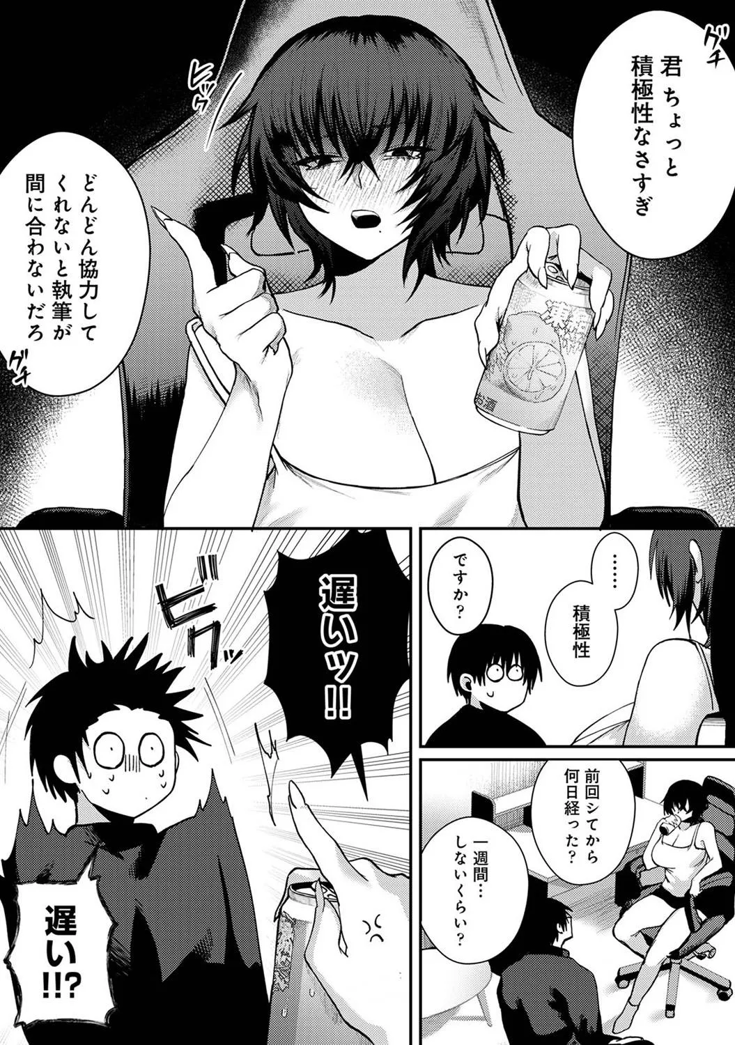 Page 193