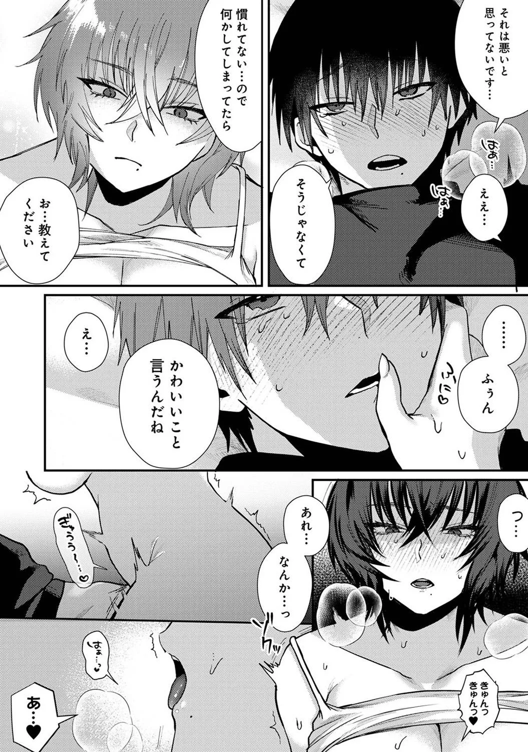 Page 211