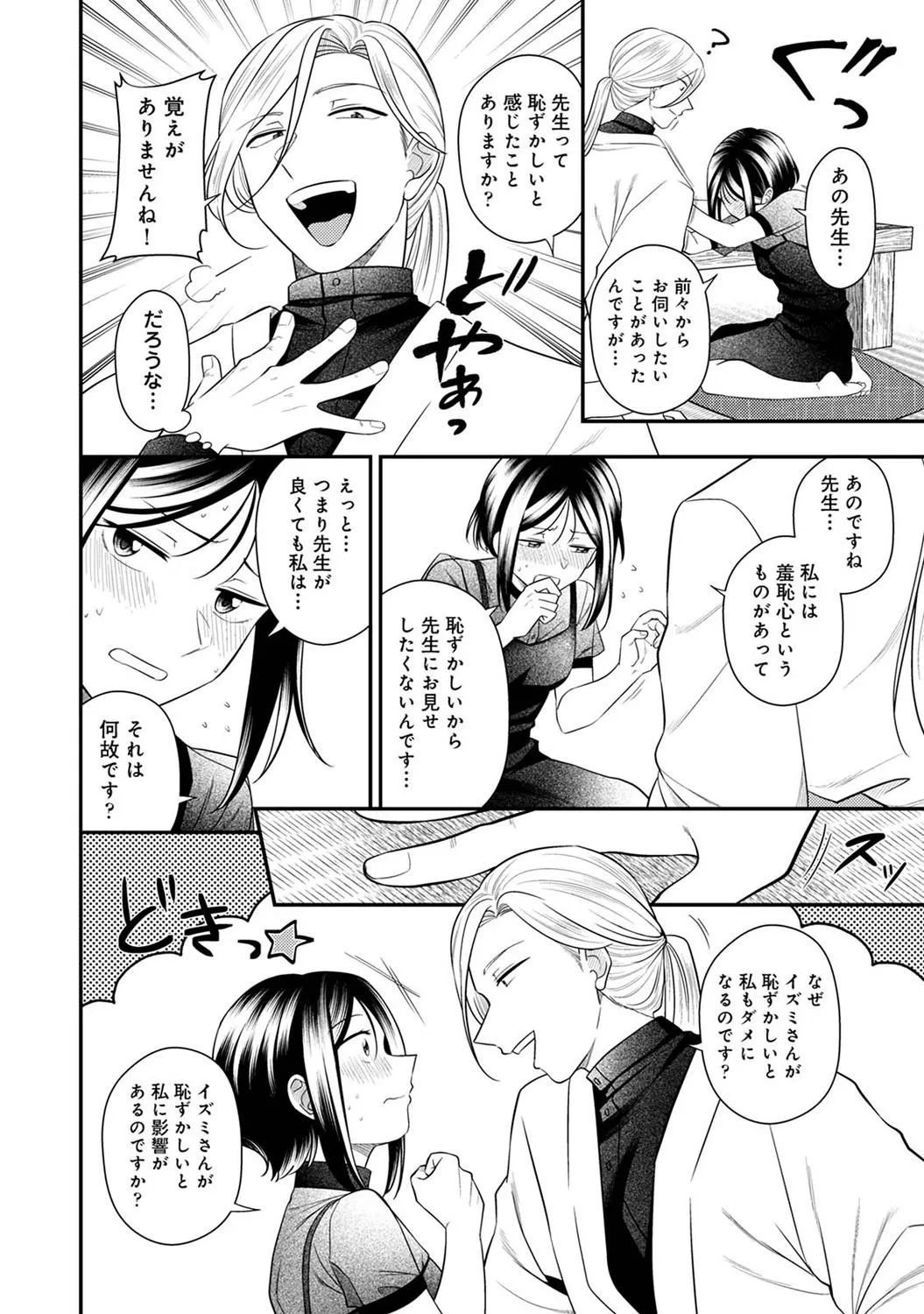 Page 217