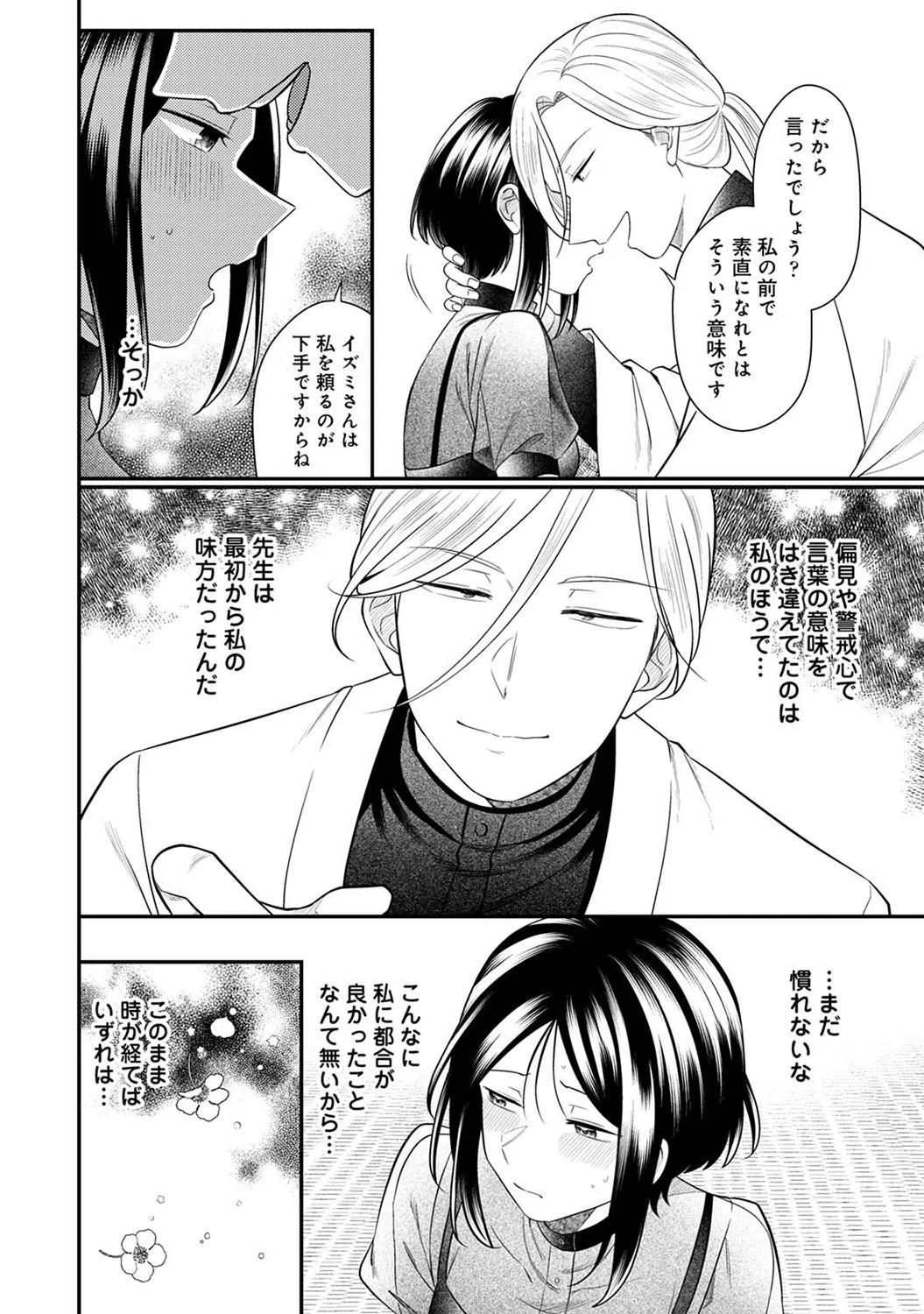 Page 221