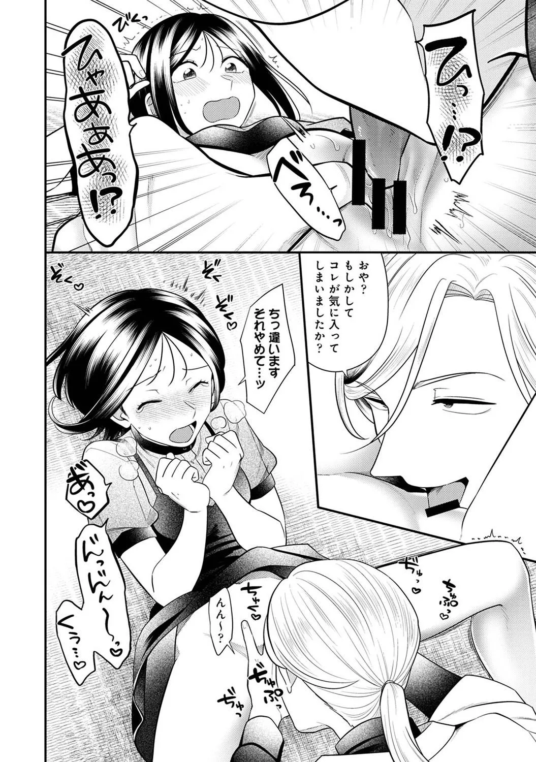 Page 231