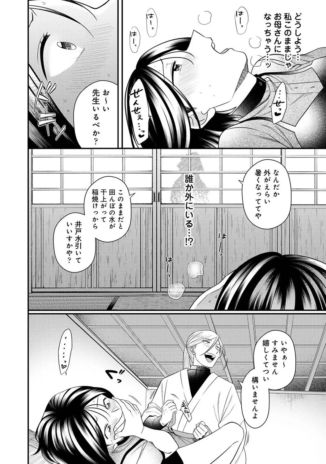 Page 233