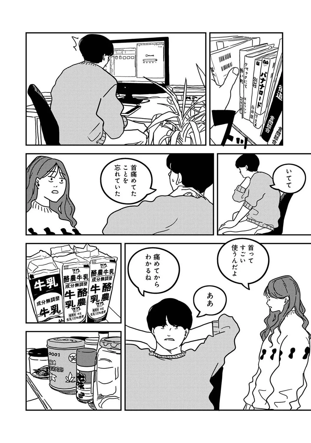 Page 297