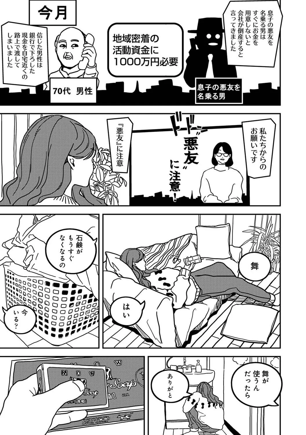 Page 300