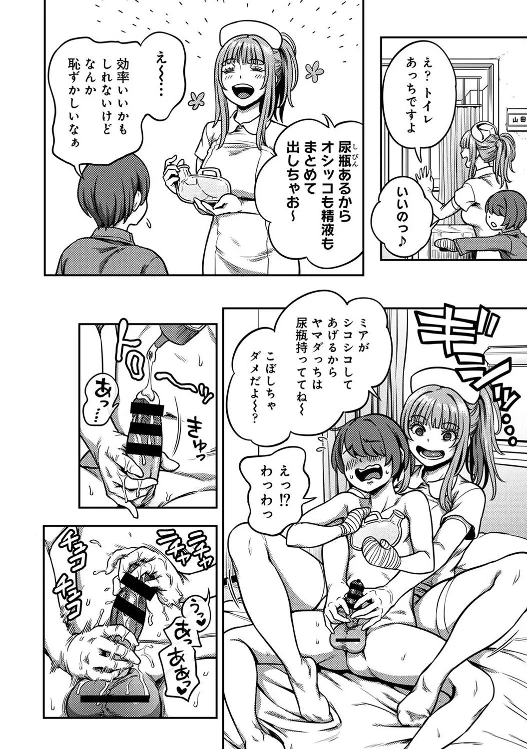 Page 67