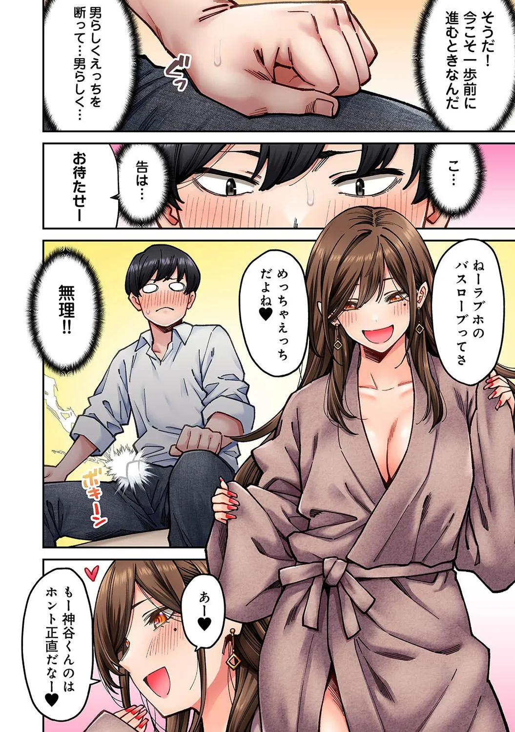 Page 131