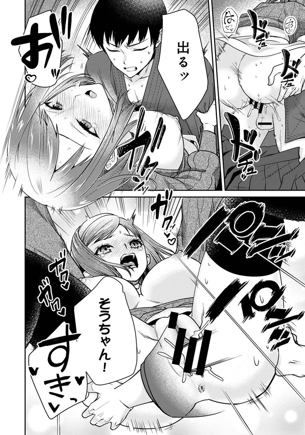Page 193