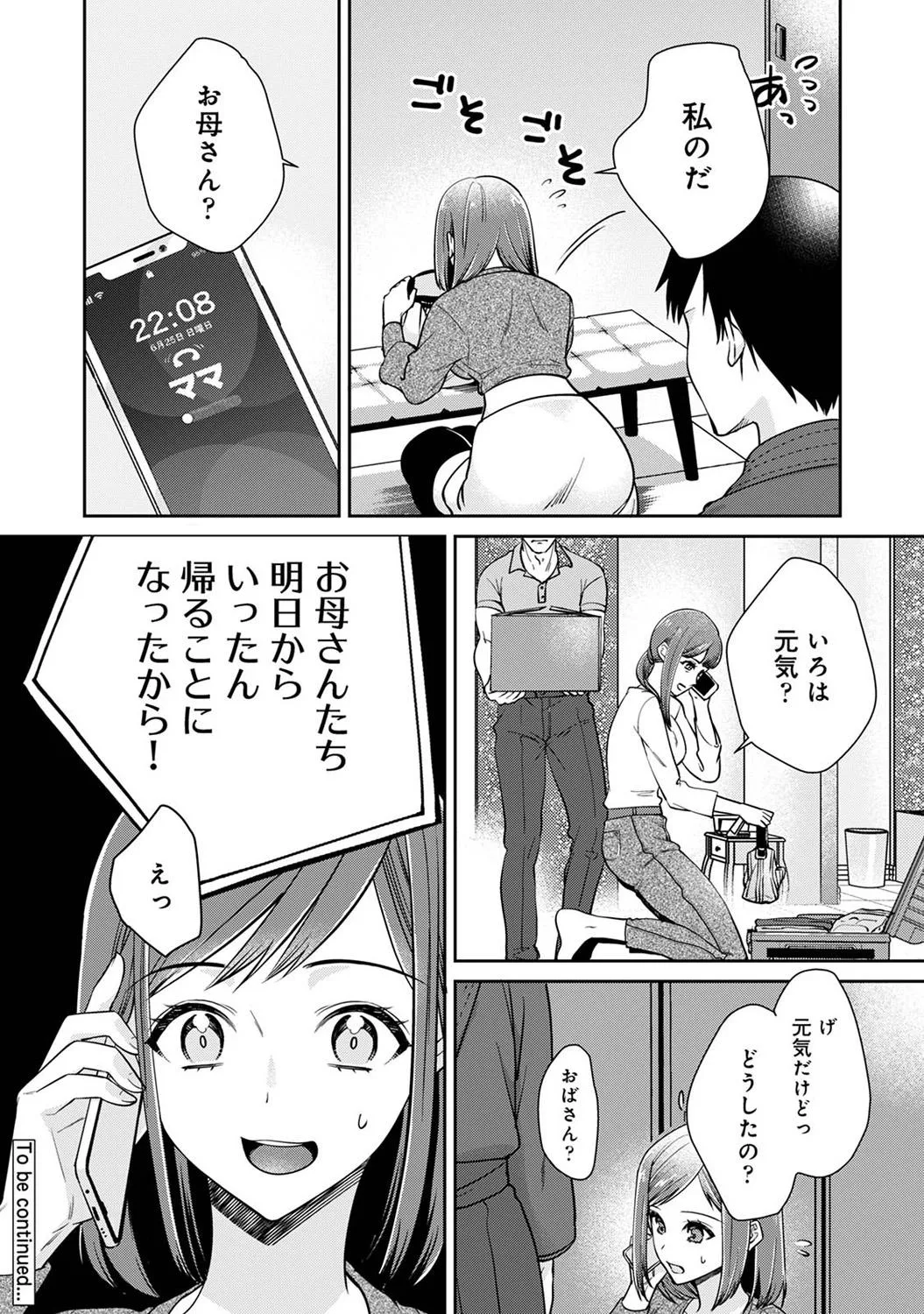 Page 197