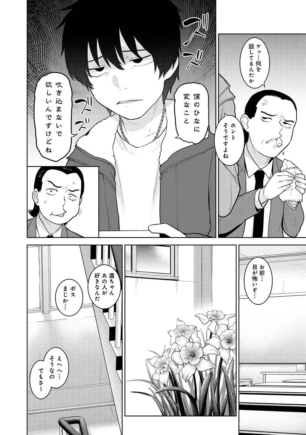 Page 201