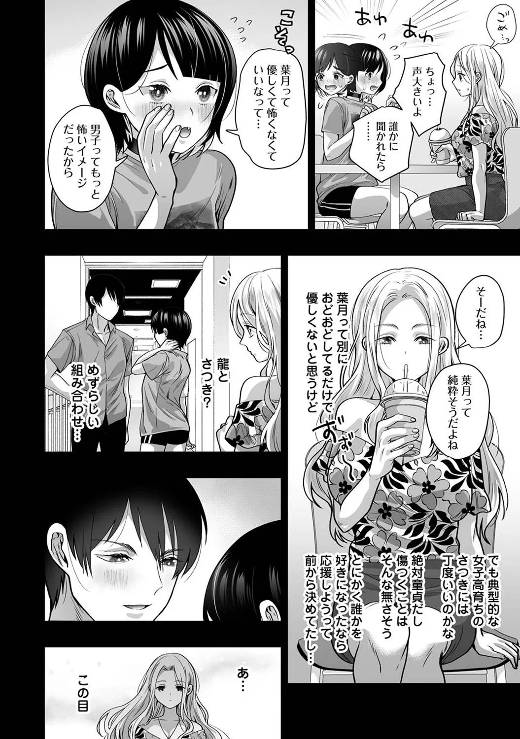 Page 261