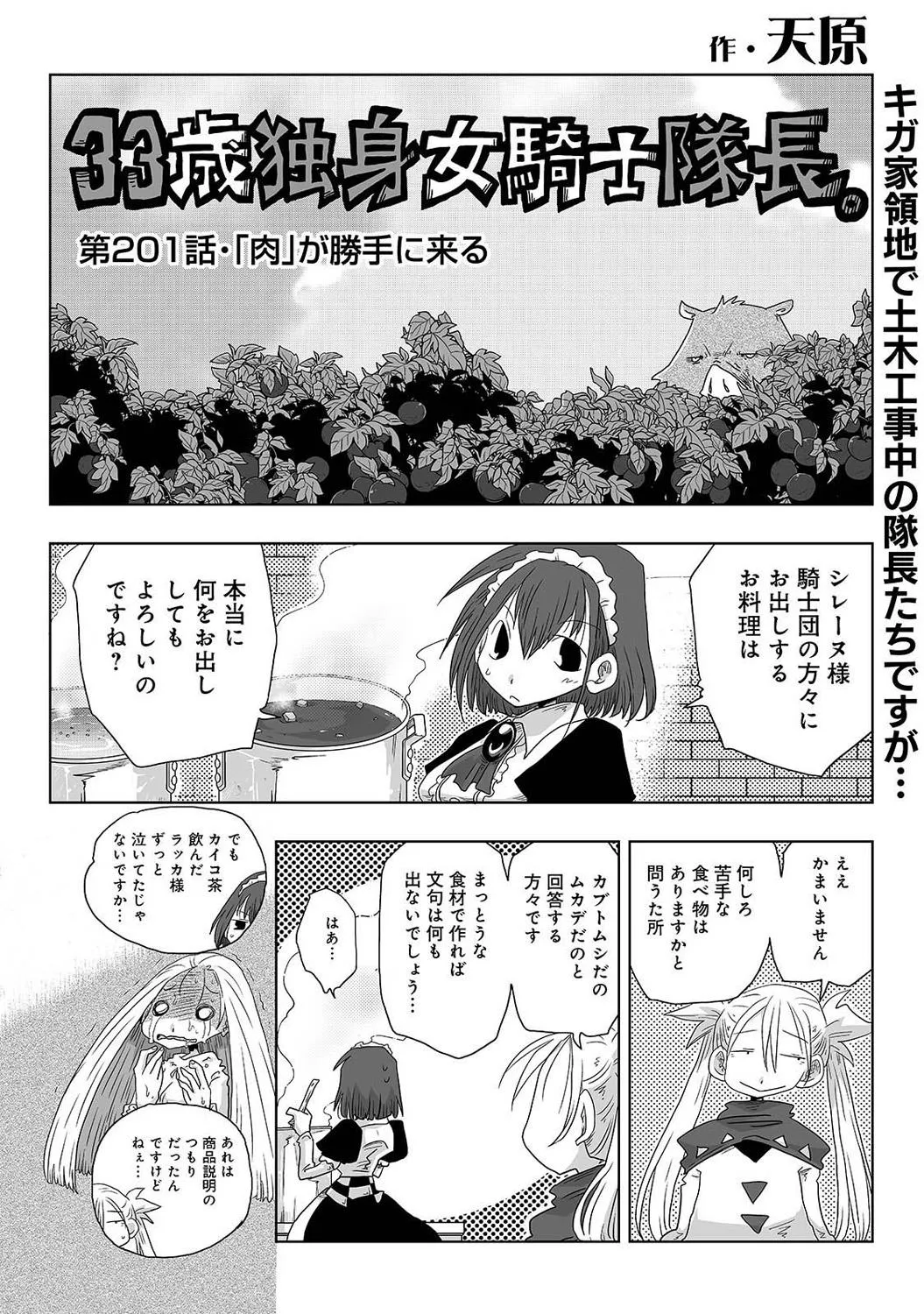 Page 337