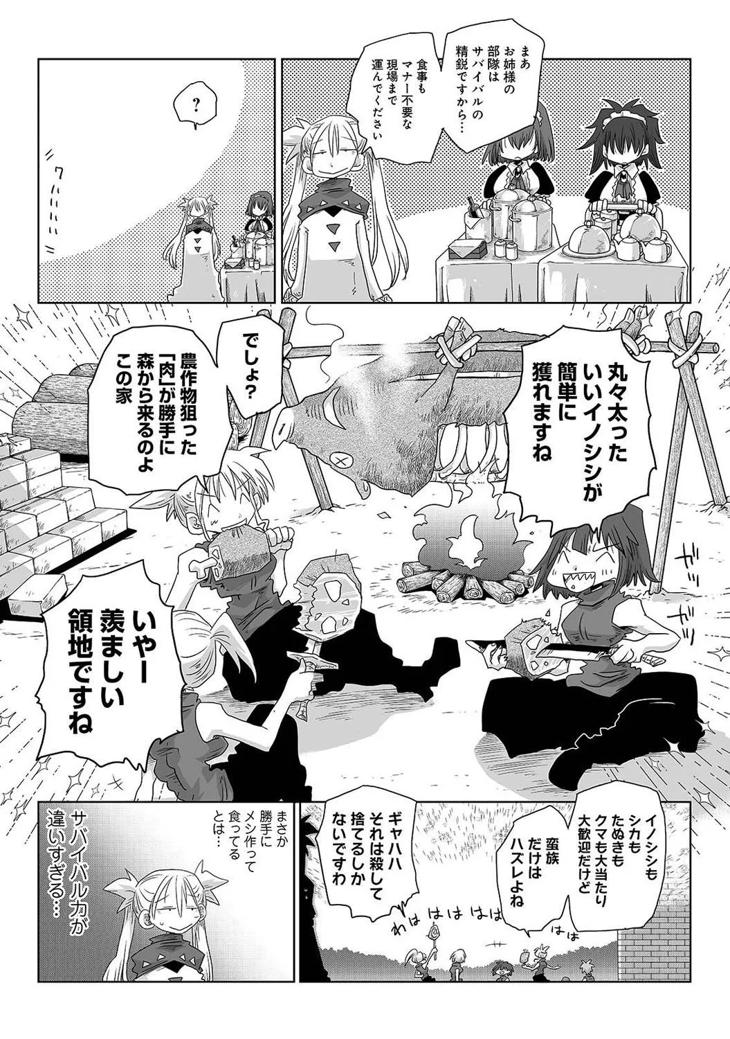 Page 338