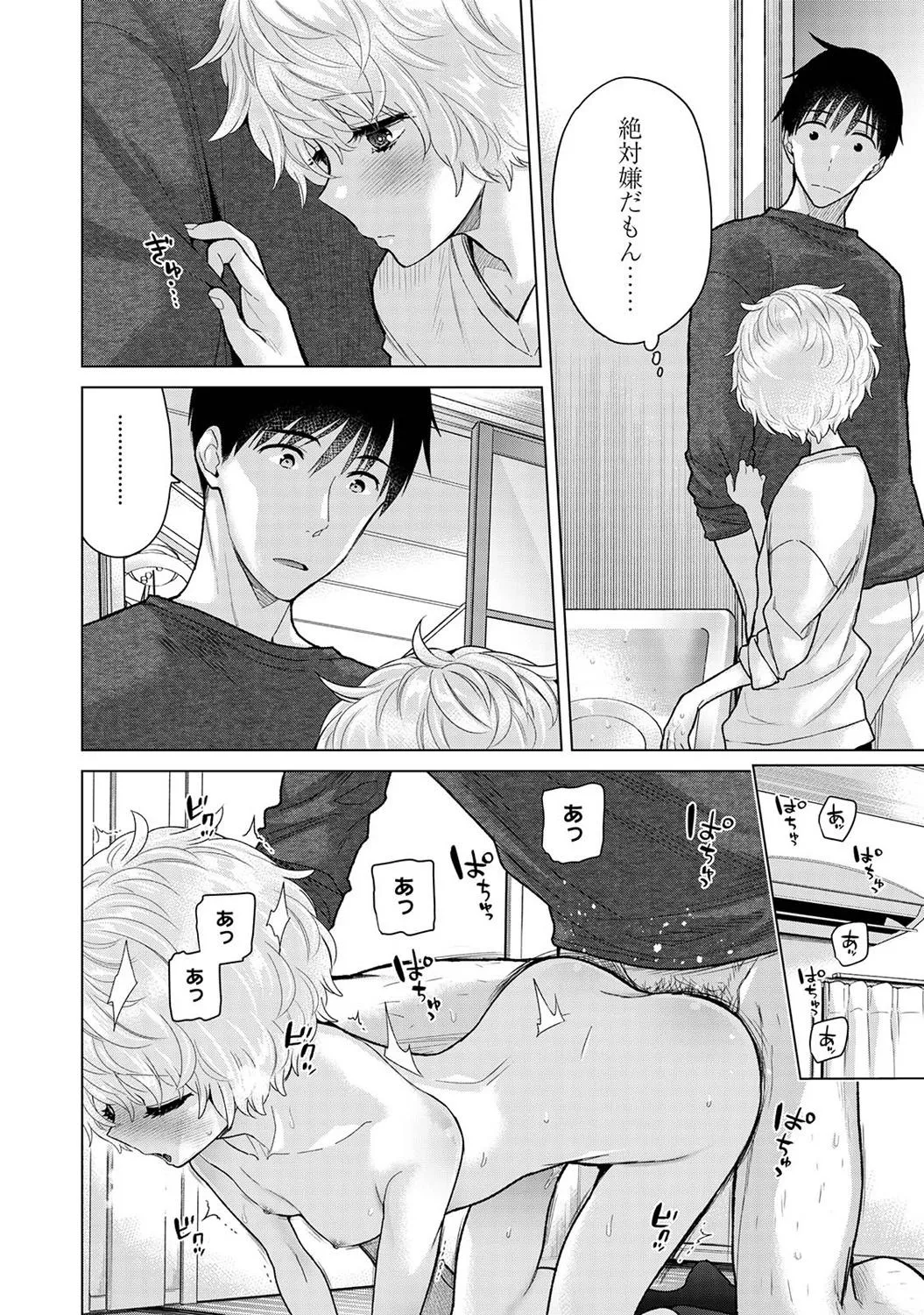 Page 53