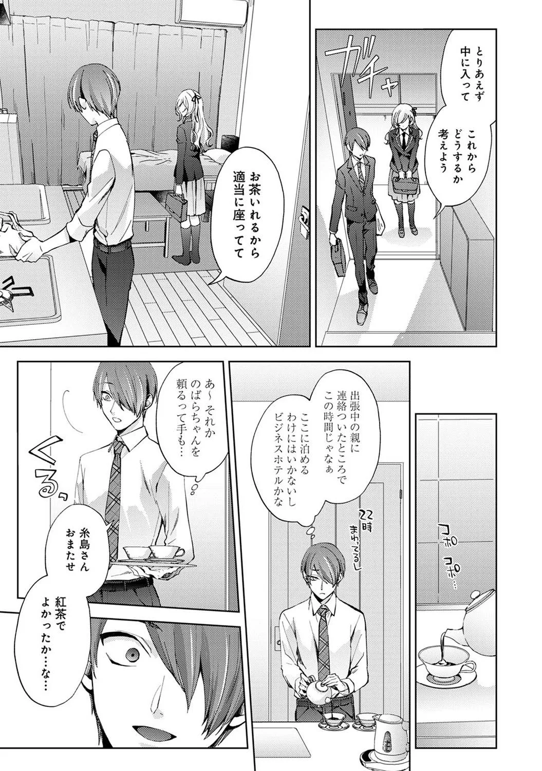Page 74