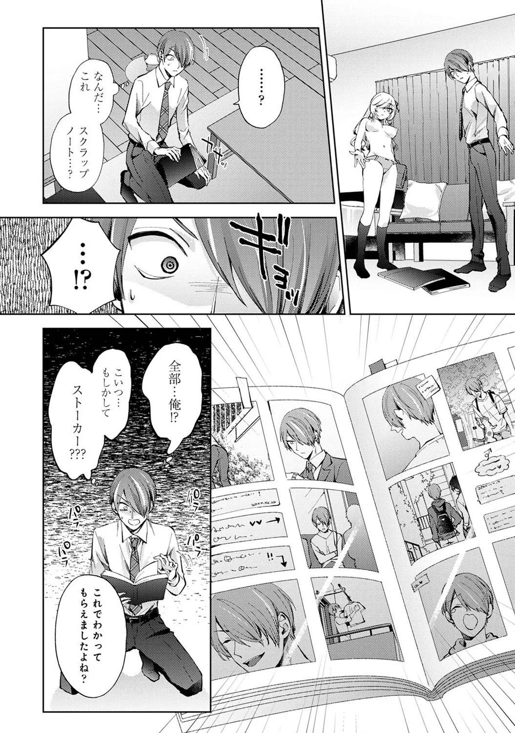 Page 79